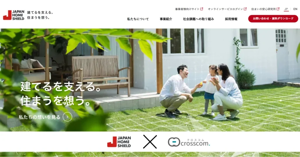 支援事例ジャパンホームシールド株式会社様